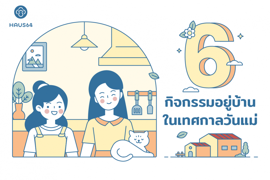 ผ้าปู Haus64, ผ้าปู 800 เส้น, ผ้าปู 800 เส้นด้าย, ผ้าปูยิ่งซํกยิ่งนุ่ม, ผ้าปู, ผ้าปูที่นอน, Coton100%, ผ้าขนหนู, ผ้าขนหนูโรงแรม, ผ้าขนหนูนุ่มมีน้ำหนัก, ผ้าขนหนูห่มแล้วเหมือนถูกกอด, ผ้าปูที่นอน 6 ฟุต